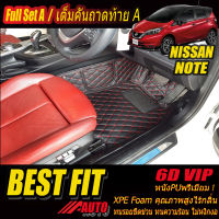 Nissan Note 2017-รุ่นปัจจุบัน Full Set A (เต็มคันรวมถาดท้ายรถแบบ A) พรมรถยนต์ Nissan Note 2017 2018 2019 2020 2021 2022 พรม6D VIP Bestfit Auto