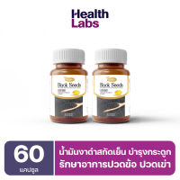 Protriva Black Seeds น้ำมันงาดำสกัดเย็น บำรุงกระดูกและข้อเข่า ลดผมร่วง บำรุงผิวแห้งกร้าน 2 กระปุก