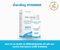 น้ำยาเช็ดหู Otosense