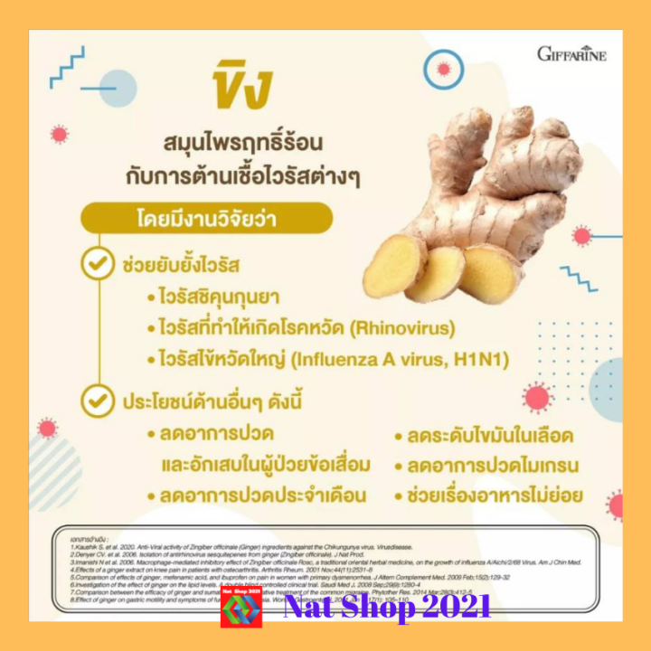 ขิงผงสำเร็จรูป-กิฟฟารีน-ขิงผงของแท้-100-เครื่องดื่มขิงผงสูตรดั้งเดิม-สูตรน้ำตาลน้อย-เพียงชงกับน้ำร้อนดื่มได้ทันที่-พร้อมส่ง