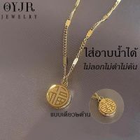 hunshipengshengshangmao OYJR สร้อยสแตนเลส จี้ตัวอักษรจีนฝู“FU” สีทอง 18K ฝังเพชรแฟชั่นสําหรับผู้หญิง