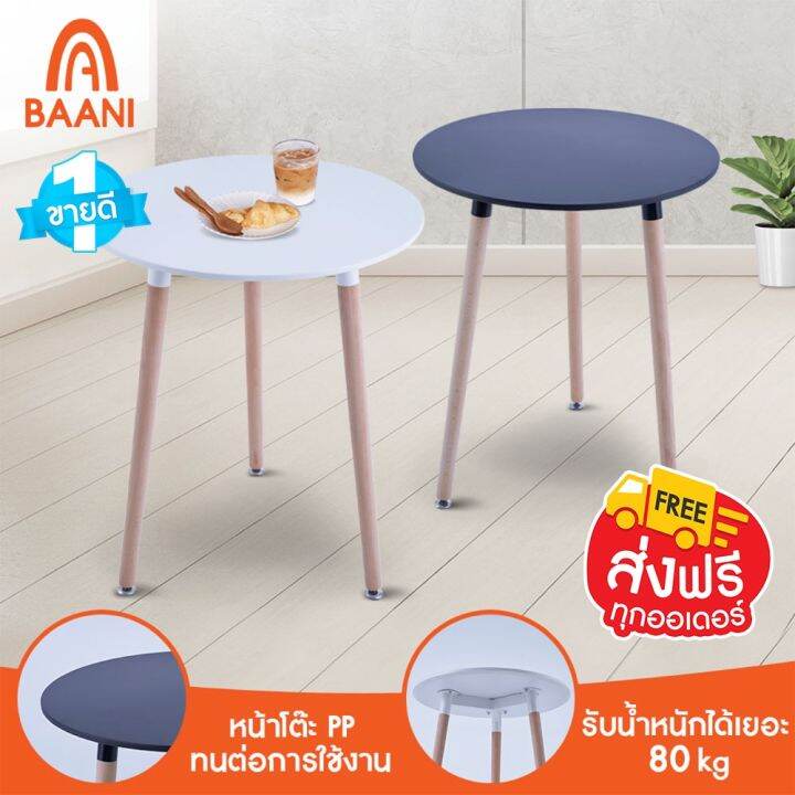 โปรโมชั่น-คุ้มค่า-ลดเพิ่ม250-baan250-baani-โต๊ะกาแฟ-โต๊ะอเนกประสงค์-โต๊ะทำงาน-โต๊ะไม้-ดีไซน์เรียบง่าย-มินิมอล-รุ่น-moon-มูน-ราคาสุดคุ้ม-โต๊ะ-ทำงาน-โต๊ะทำงานเหล็ก-โต๊ะทำงาน-ขาว-โต๊ะทำงาน-สีดำ