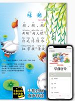 New Kids Chinese Characters Books Learn to Tang poetry with pinyin for children Kindergarten early education books