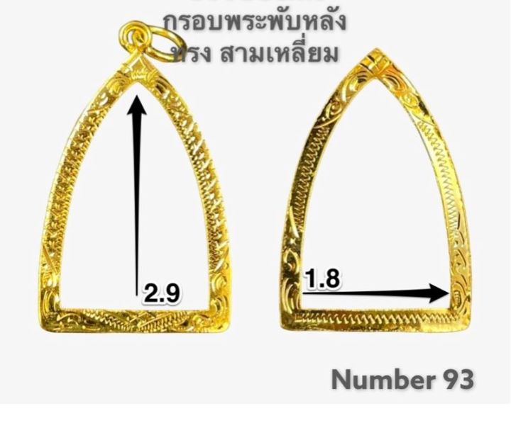 sef-จี้พระ-กรอบพระ-ทองไมครอน-พับหลัง-ทรง-สามเหลี่ยม-ชุปทองไมครอน-100-93-กรอบพระ