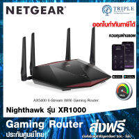 Netgear Nighthawk XR1000 AX5400 WiFi Gaming Router 6-Stream WiFi 6 เราเตอร์ by Triplenetwork ประกันศูนย์ไทย