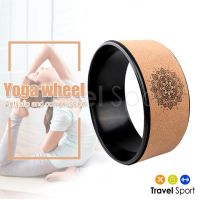 วงล้อเล่นโยคะไม้ก๊อก Cork Yoga wheel บริการเก็บเงินปลายทาง สำหรับคุณ