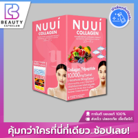 ของแท้ส่งไว NUUI Collagen  คอลลาเจน กล่องสีชมพู 1กล่อง 10 ซอง