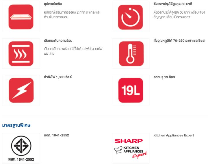 sharp-เตาอบไฟฟ้า-ขนาด-19-ลิตร-รุ่น-eo-19k-ของแท้-รับประกันศูนย์-1-ปี