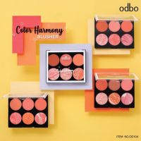 OD104 Color Harmony BLUSHER โอดีบีโอ คัลเลอร์ ฮาร์โมนี่ บลัชเชอร์ OD104