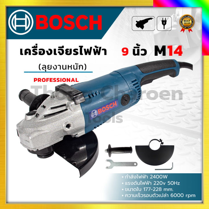 bosch-เครื่องเจียร-7-นิ้ว-รุ่น-m14-รับปะกันตรงปกไม่จกตา-ไม่ตรงปกยินดีคืนเงิน100-รับประกัน3เดือน-aaa