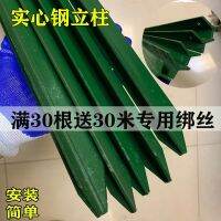 [COD] support rods 10 free shipping net barbed wire column type triangular solid fence