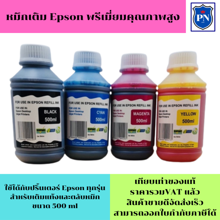 หมึกเติม-ink-tankน้ำหมึกเติมแท้งก์-ปริ้นเตอร์-สำหรับ-epson-500ml-epson-inkjet-refill-ขนาด-500-ml-bk-สีดำ