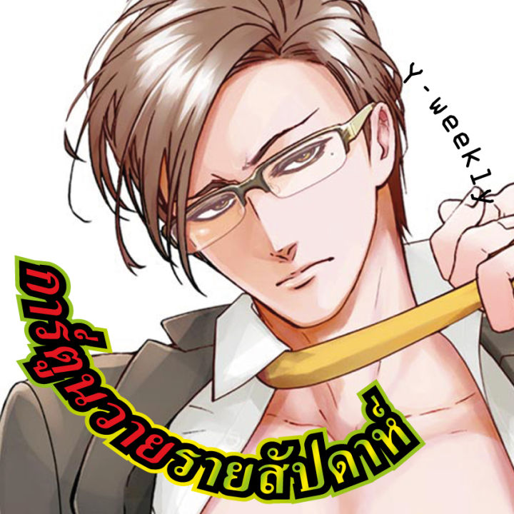 การ์ตูนวาย-a-แอนดรอยด์ของฉัน