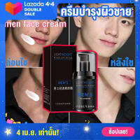 BB Cream for men ครีมบีบี ปรับสีผิวให้ใสอย่างเป็นธรรมชาติ ผิวดูเปล่งปลั่ง เนื้อครีมไม่เยิ้มระหว่างวัน ครีมสำหรับผู้ชาย รองพื้นผู้ชาย ครีมทาหน้าชาย ครีมบำรุงผิวสำหรับชาย ครีมรองพื้น ครีมทาหน้าผู้ชาย ครีมบำรุงหน้าชาย ครีม