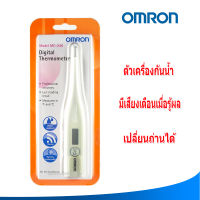 Omron Digital Thermometer รุ่น MC-246 เทอร์โมมิเตอร์  ( ปรอท วัดไข้ ดิจิตอล ) เปลี่ยนถ่านได้ Gohealthy