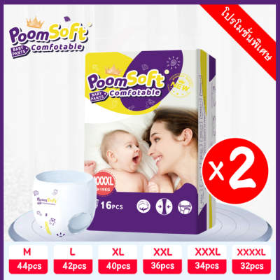 【เตรียมจัดส่ง】Poomsoft ผ้าอ้อมเด็ก 【1000ML M-L-XL-XXL-XXXL-XXXXL 6-30KG】การดูดซึมสุดยอด ผ้าอ้อมสำเร็จรูป กางเกงผ้าอ้อมผ้าอ้อมเด็กแรกเกิด ผ้าอ้อมไซส์ใหญ่