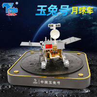 Yutu Lunar Car bo 1:16 เครื่องประดับโลหะผสมของเครื่องตรวจจับดวงจันทร์ Yutu รุ่นอวกาศ