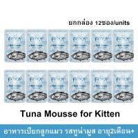 อาหารเปียกลูกแมว Pramy Multi Vitamin รสทูน่ามูส สำหรับลูกแมว 70กรัม [x12] Pramy Multi Vitamin Tuna Mousse for Kitten