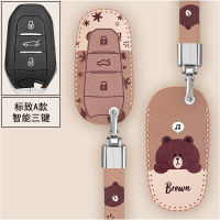 Dongfeng Peugeot Car Key Cover 4008 3008 ใหม่ 408 ชุด 508 เชลล์ 308 โซ่ 5008 ผู้หญิงน่ารัก 2MF0