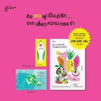 หนังสือ ถึงเธอผู้เป็นที่รัก...จากเสี้ยวความทรงจำ - Glow