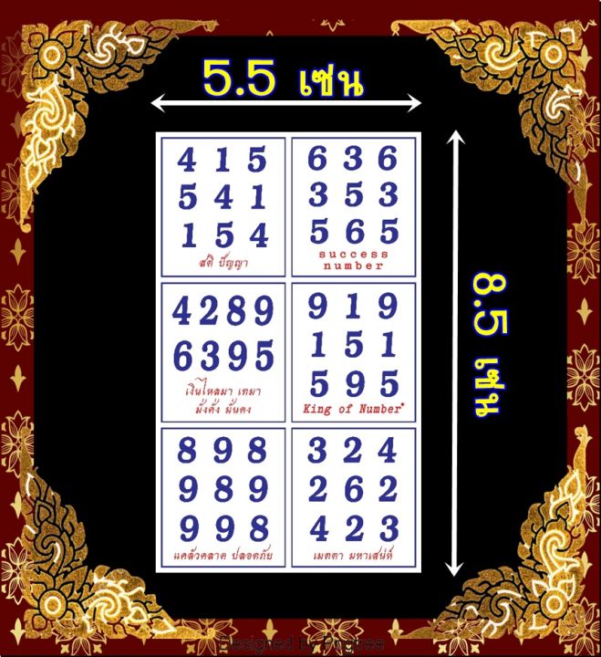 สติ๊กเกอร์เลขศาสตร์มงคล-รวมทุกเลขมงคล-ไว้ในแผ่นเดียว-4289-6395-ติดมือถือ-พกใส่กระเป๋าเงิน