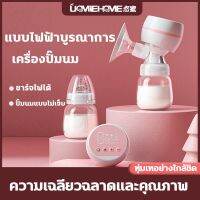 ?เครื่องปั๊มนมไฟฟ้า แถมจุกนมหลอก ในการดูดได้ 9 ระดับ วัสดุ PPที่นำเข้า ไม่มี BPA ปลอดภัย ไร้กลิ่น สินค้ามีรับประกัน 1 เดือน