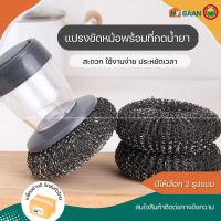 แปรงขัดหม้อพร้อมที่กดน้ำยา liquid pot brush มี 2แบบ ด้ามจับสั้น ขนาด7x8cm ด้ามจับยาว ขนาด7x26cm แปรงขัดหม้อ ที่ขัดหม้อ ด้ามจับฝอยขัดหม้อ แปรงล้างจาน ที่ขัดกะทะ แปลงขัดหม้อ ที่ขัดหม้อมีน้ำยา ฝอยขัดหม้อมีด้ามจับ ฝอยขัดหม้อมีที่ใส่น้ำยา มิตสห Mitsaha Hybaan