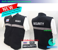 ?BIG Sales ราคาพิเศษ? เสื้อกั๊กSECURITY สีดำ+อาร์มตีนตุ๊กแก 3 จุด By Echoplus มีแถบสะท้อนแสง ซับใน