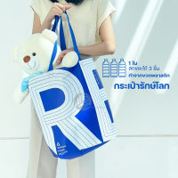 กระเป๋ารักษ์โลก Shopping Bag