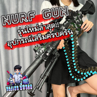 ปืนเนิร์ฟ M416 ตั้งฐาน ลิมิเต็ด? จะสะพายข้าง ตั้งฐานยิงก็ได้ ยิงแบบปืนกลได้เลย ระบบไฟฟ้าชาร์จได้ มีกล้องซูม ยิงไกล15เมตร