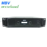 เพาเวอร์แอมป์ power amplifier กลางแจ้ง 12000W เครื่องเสียงกลางแจ้ง รุ่นMBV A-9200A จัดส่งฟรี เก็บเงินปลายทางได้