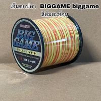 เอ็นตกปลา BIGGAME สีส้มสะท้อน