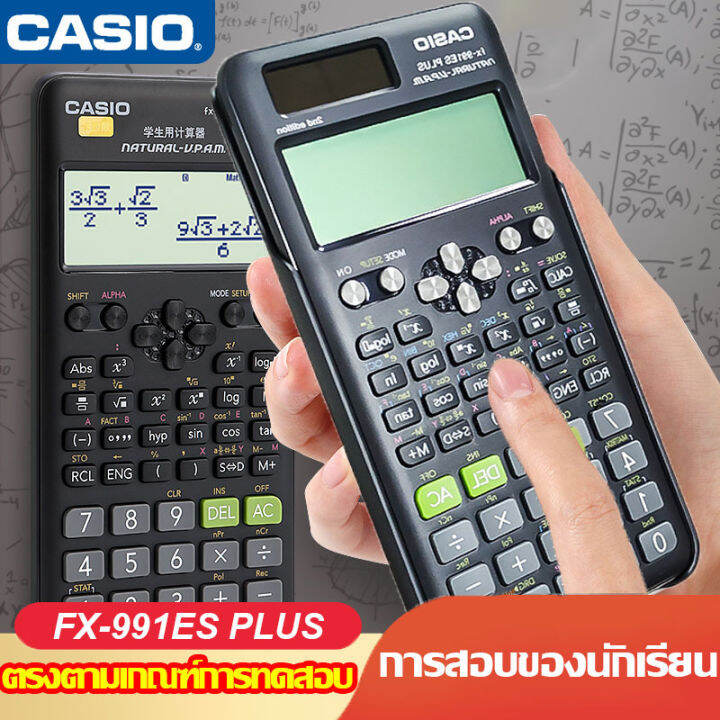 【ของแท้ 100%!!!】พร้อมส่ง-เครื่องคิดเลขcasio FX-991ES PLUS เครื่องคิดเลข ...