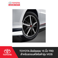 TOYOTA ล้ออัลลอย 15 นิ้ว TRD สำหรับรถยนต์โตโยต้ารุ่น Vios