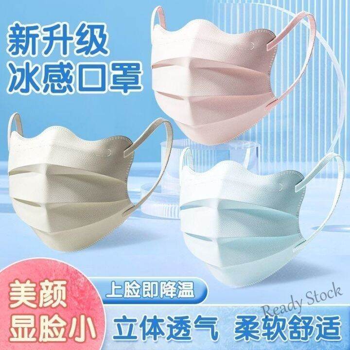 ready-stock-c31-ins-2023-summer-ice-feel-sun-protection-eye-corner-mask-ins-wind-female-high-beauty-20230621th