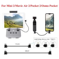 【CPH Digital store】15ซม./30ซม. สายสำหรับข้อมูล DJI Mini 2 /Mavic Air 2/Pocket 2/Osmo Pocket Type C เพื่อ Light/ ไมโคร USB/พิมพ์สายโทรศัพท์ /แท็บเล็ต