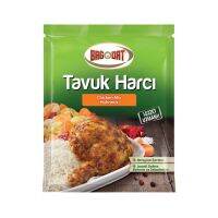 Turkish import? เครื่องปรุงอาหารตุรกี Tavuk Harcı ขนาด 65 g.