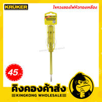 KRUKER ไขควงลองไฟเดี่ยว ขนาด 20.9 x 4.3 x 28.6 ซม. รุ่น KK0307