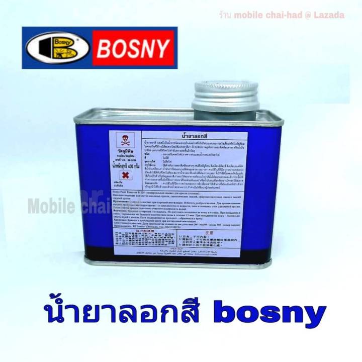 bosny-น้ำยาลอกสี-บอสนี่-paint-remover-all-purpose-ขนาด-400-กรัม