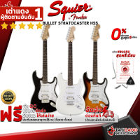 ทักแชทลดเพิ่ม 25% ,ส่งด่วนกทม.&amp;ปริ , กีต้าร์ไฟฟ้า Squier Bullet Stratocaster HSS สี Black , Arctic White , Sunburst - Electric Guitar Squier Bullet Stratocaster HSS ,ฟรีของแถมครบชุด ,พร้อมSet Up&amp;QCเล่นง่าย เต่าเเดง