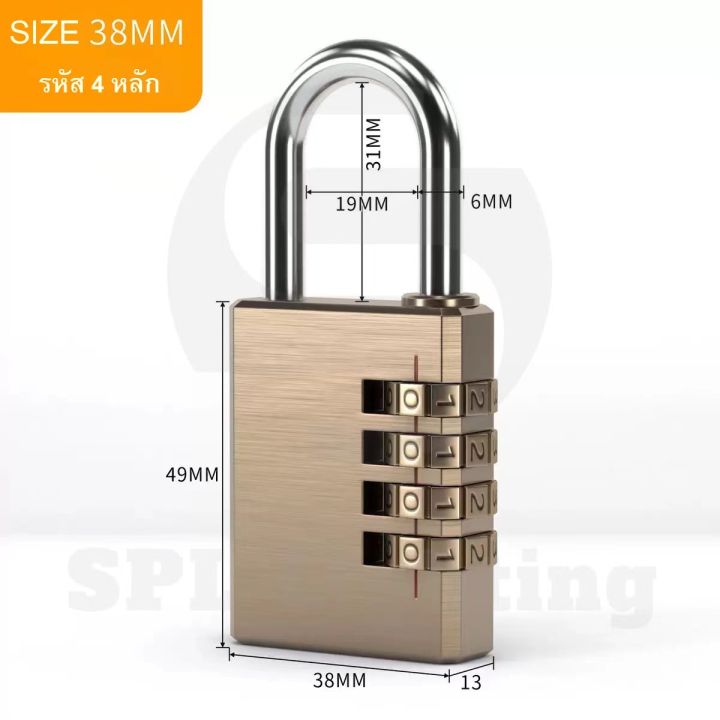 รหัสกุณแจ-4-หลัก-รหัสกุณแจล็อคประตู-กระเป๋าเดินทาง-วัสดุทองเหลือง-กันน้ำ-ปลดภัย