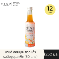 "MIND Kombucha" (Official) | มายด์ คอมบูชะ ขวดแก้วพร้อมดื่ม รสส้มยูสุและพีช [12 ขวด] ขนาด 250 มล. (50 แคล)