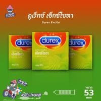 ถุงยางอนามัย 53 ดูเร็กซ์ เอ็กไซต้า ถุงยาง Durex Excita ผิวไม่เรียบ (3 กล่อง)