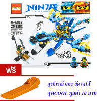 ND THAILAND ของเล่นเด็กชุดตัวต่อเลโก้นินจา ZIMO NINJA BLOCKS SERIES 271 PCS ZM1802