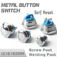 12/16/19/22mm 1NO Cheap Waterproof Momentary Self Reset  2Pin High/Flat/Ball Head Screw Foot Welding Foot Metal Button Switch