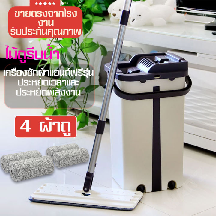 ไม้ถูพื้นแบบรีดน้ำ-ไม้ม็อบอัตโนมัติ-spin-mop-ไม้ม็อบรีดน้ำ-ม็อบถูพื้น-ไม้ถูพื้น-ไม้ม๊อบถูกพื้น-ไม้ถูพื้น-mop-พ