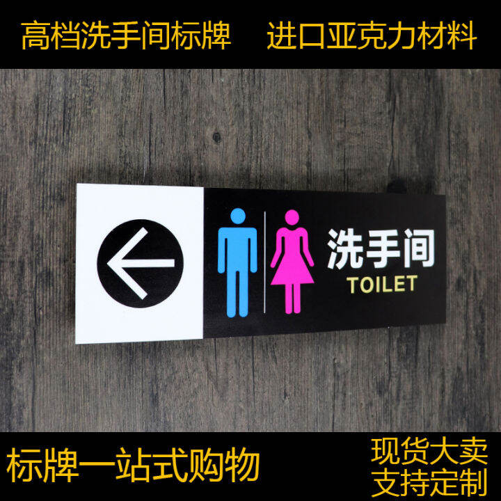 Men's and women's restrooms numbers, toilet signs, toilet direction ...