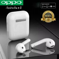 หูฟัง OPPO ของแท้100% หูฟังไร้สาย Bluetooth 5.0 หูฟังบลูทูธ พร้อมเคสชาร์จ earphone 9D ใช้งานได้ทั้งระบบ ios และ android 【รับประกัน5ปี+ฟรีของแถม】