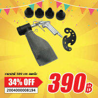 SALE เครื่องขัดกระดาษทราย  Sandblast Gun