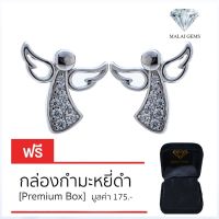 Malai Gems ต่างหูเพชร เงินแท้ Silver 925 เพชรสวิส CZ เคลือบทองคำขาว รุ่น 155-E1846 แถมกล่อง ต่างหูCZ ต่างหูเงินแท้